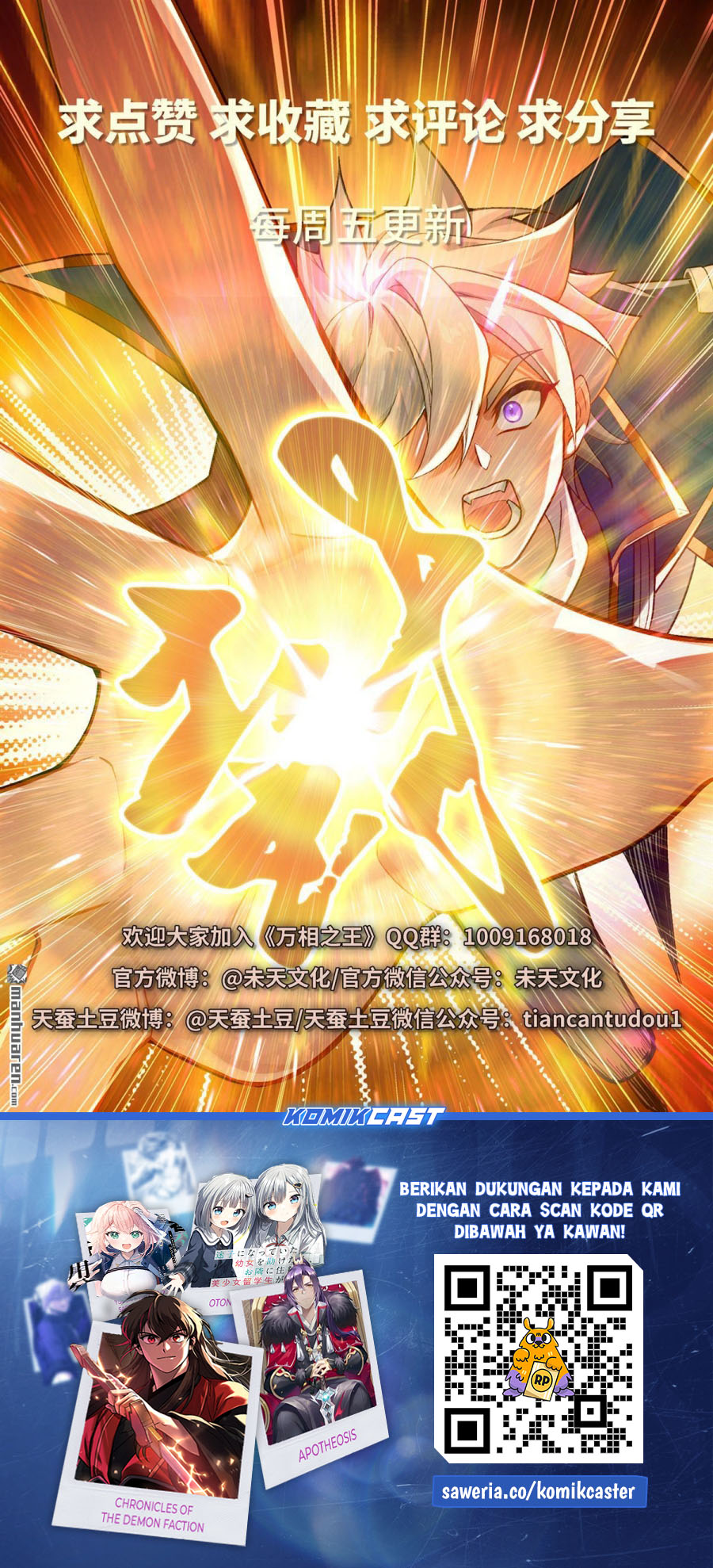 Dilarang COPAS - situs resmi www.mangacanblog.com - Komik the king of ten thousand presence 244 - chapter 244 245 Indonesia the king of ten thousand presence 244 - chapter 244 Terbaru 18|Baca Manga Komik Indonesia|Mangacan