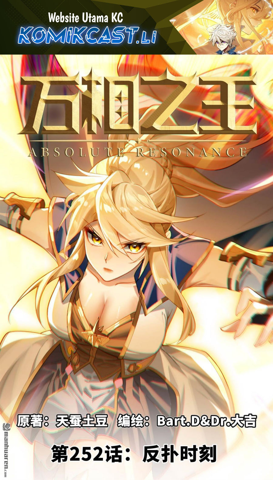 The King of Ten Thousand Presence (King of All Phases) chapter 251
