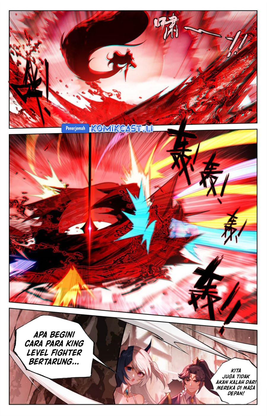 The King of Ten Thousand Presence (King of All Phases) chapter 251