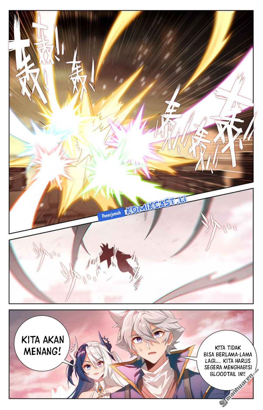 The King of Ten Thousand Presence (King of All Phases) chapter 251