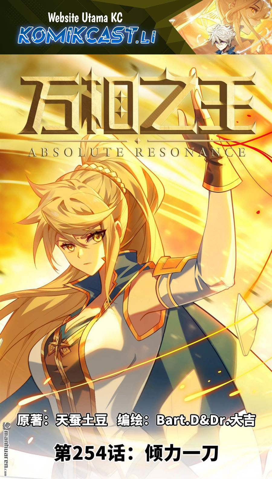 The King of Ten Thousand Presence (King of All Phases) chapter 254
