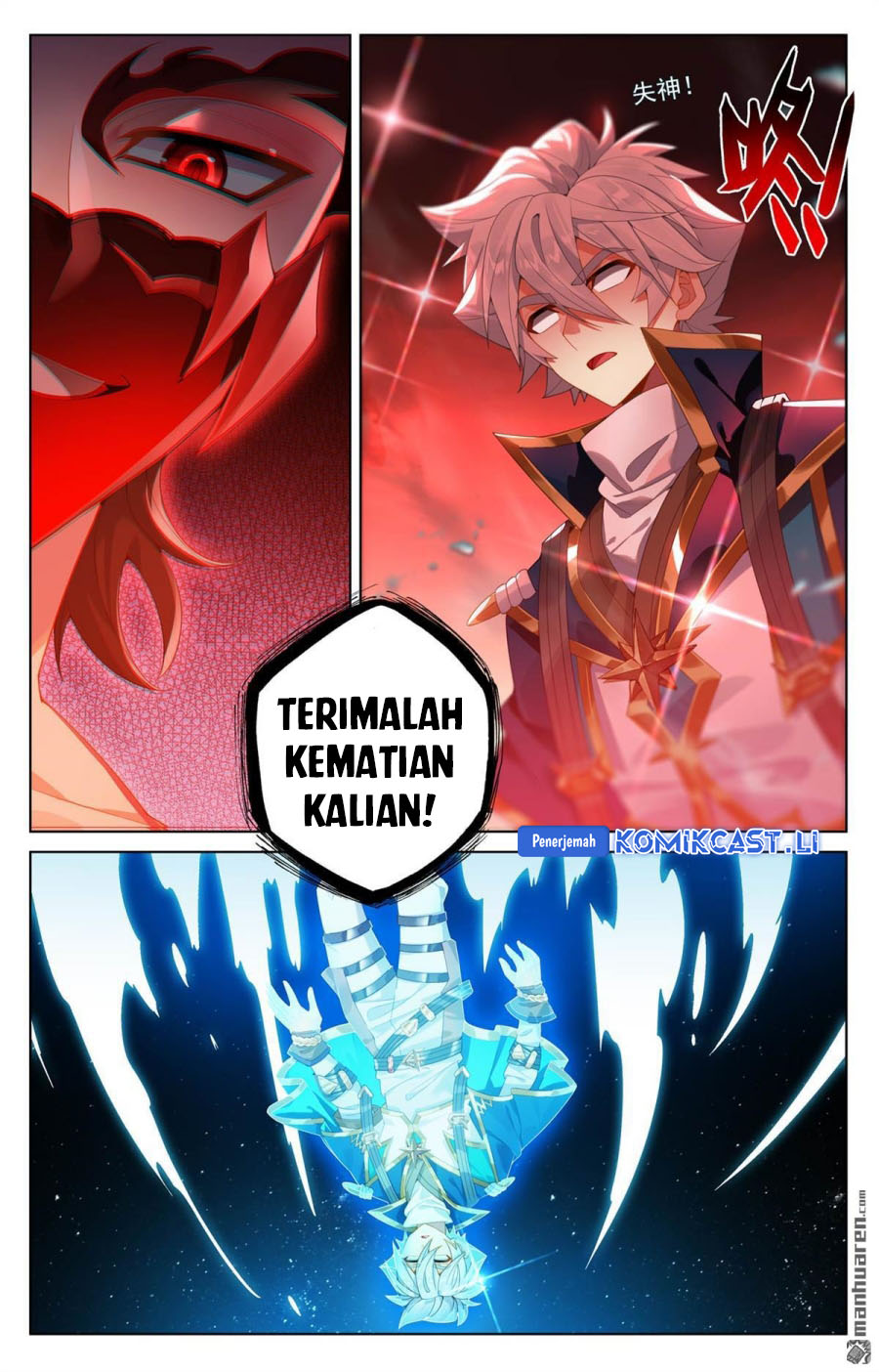 The King of Ten Thousand Presence (King of All Phases) chapter 254