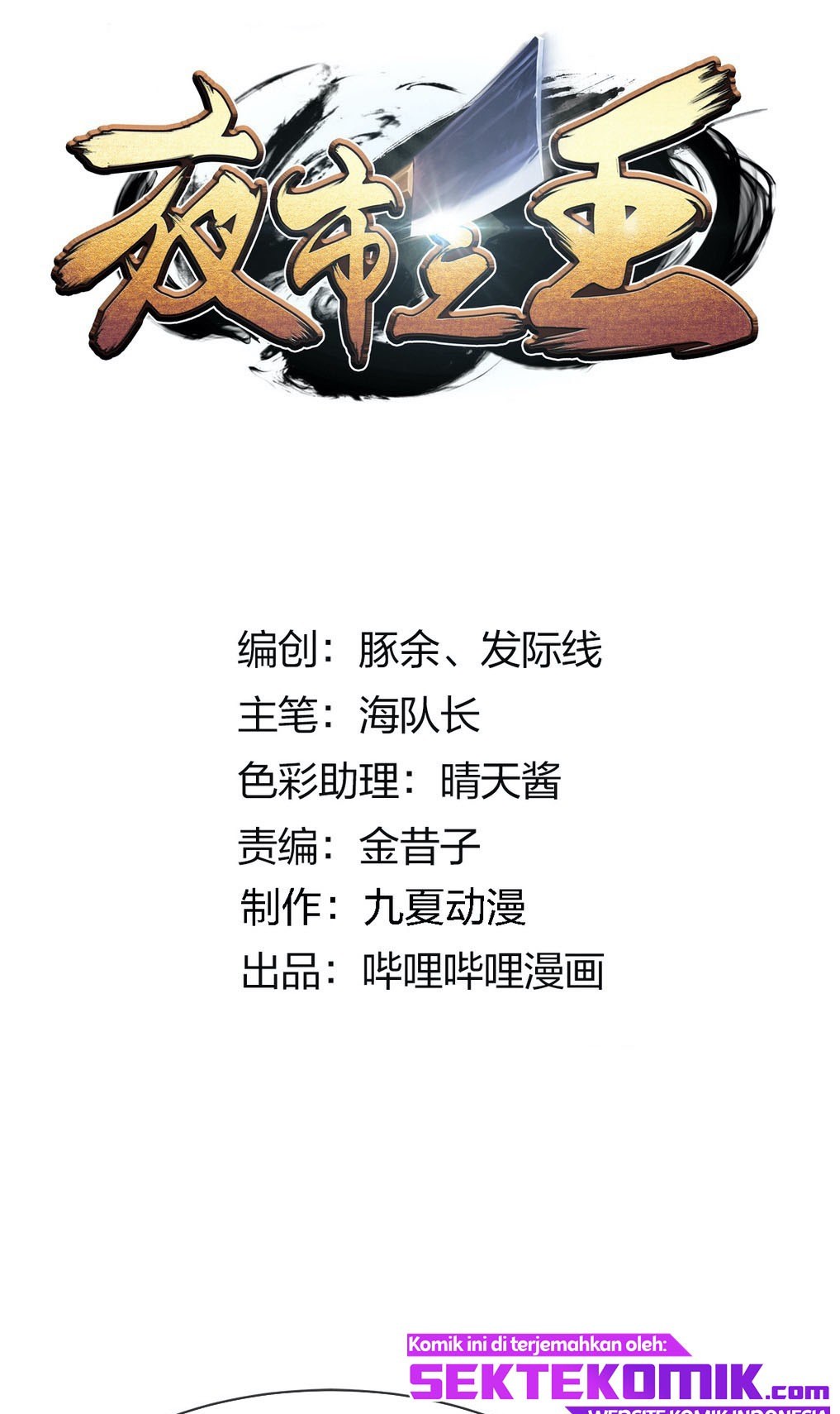 The King of Night Market chapter 2
