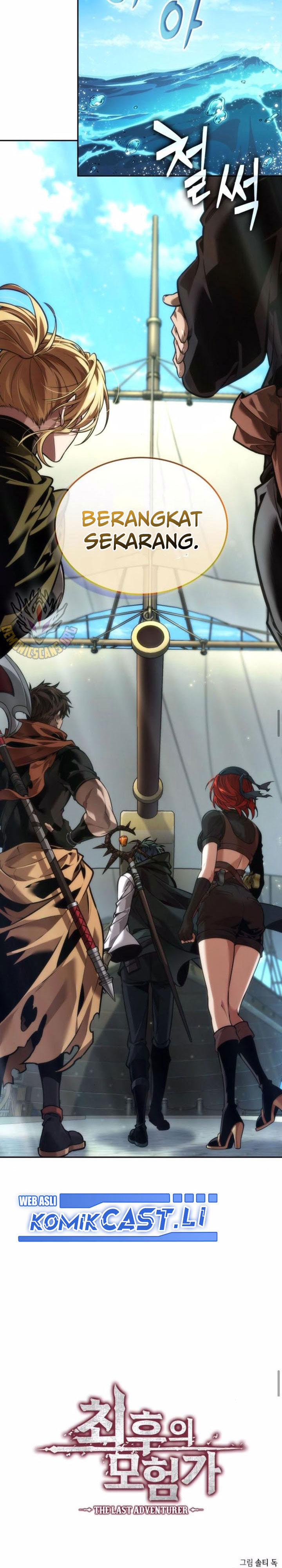 The Last Adventurer chapter 79