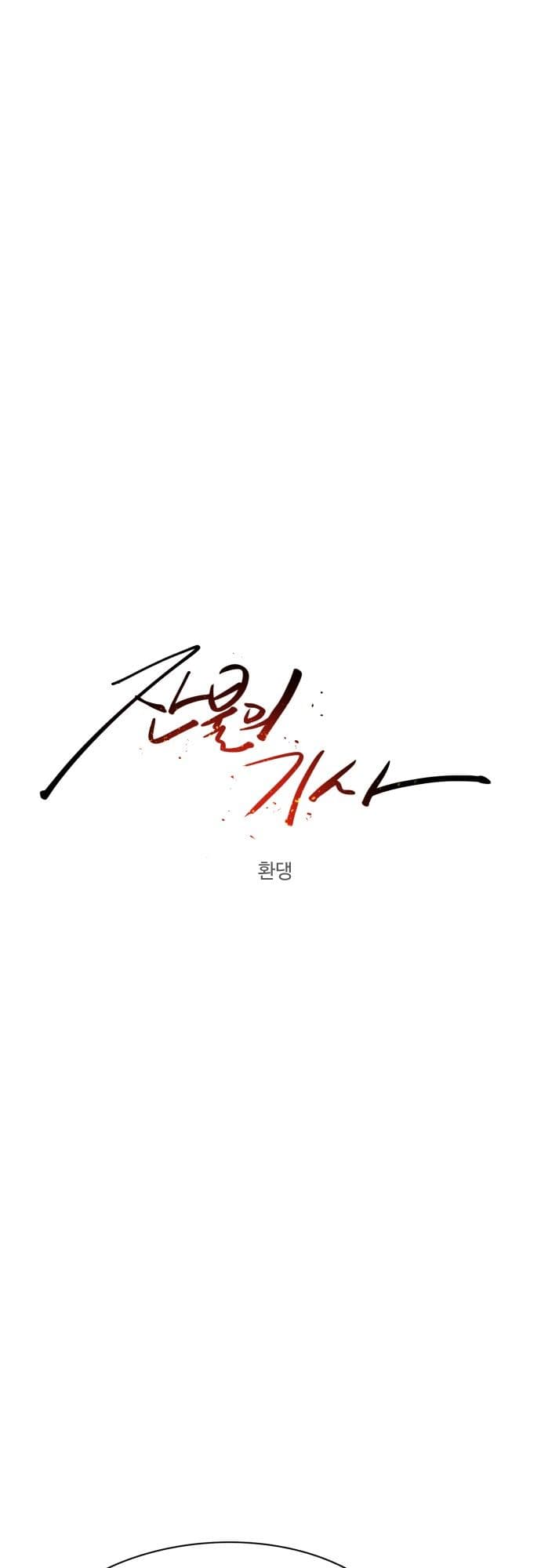 The Last Knight Of The Fire Chapter 61 Bahasa Indonesia