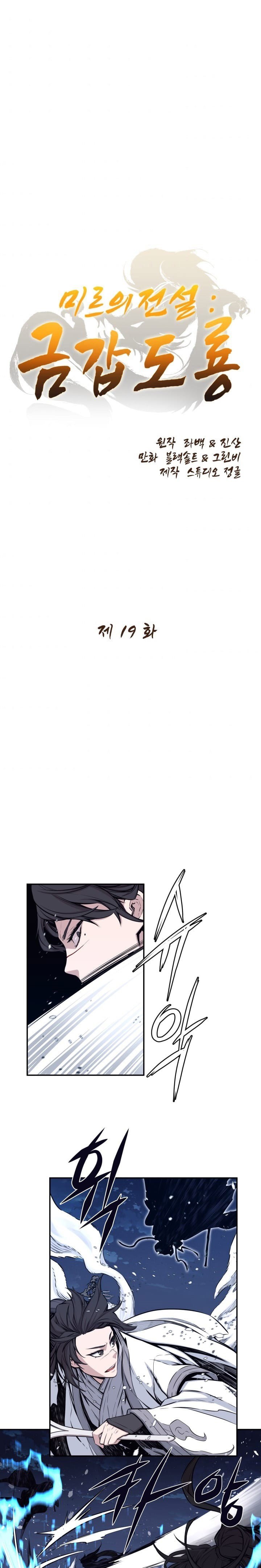 The Legend Of Mir: The Gold Armor Chapter 19 Bahasa Indonesia