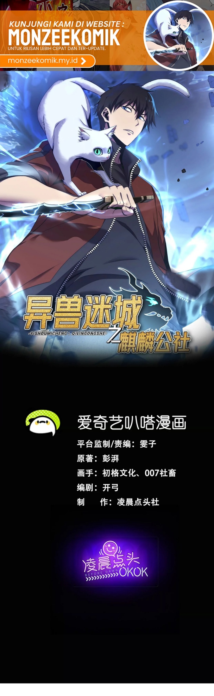 The Lost City of Alien Beasts Chapter 08 Bahasa Indonesia