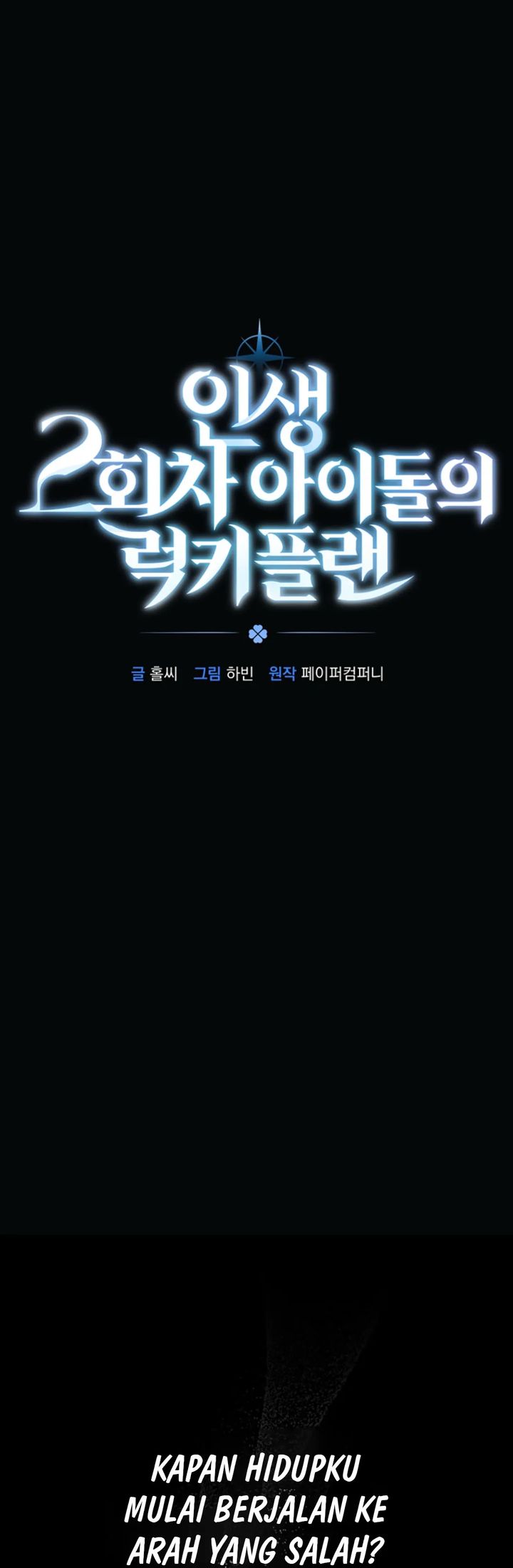 The Lucky Plan of an Idol in His Second Life chapter 1