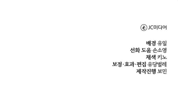 The Magic Tower’s Problem Child chapter 28