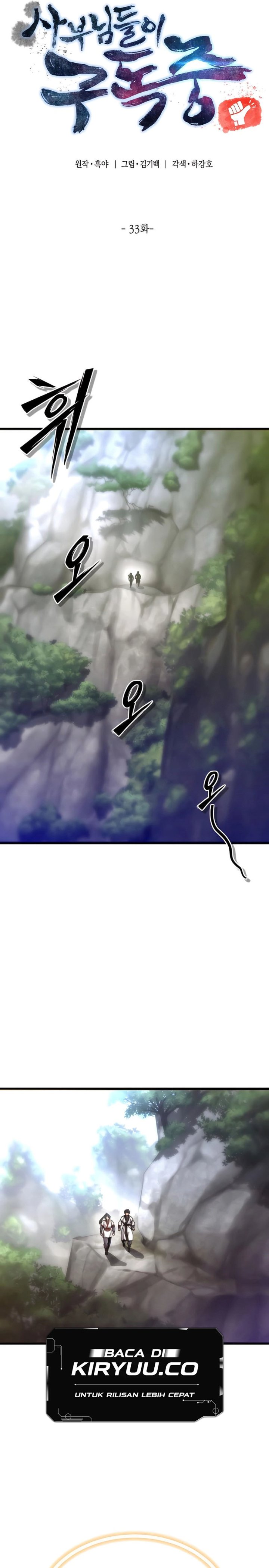 The Masters Are Watching Over Me chapter 33