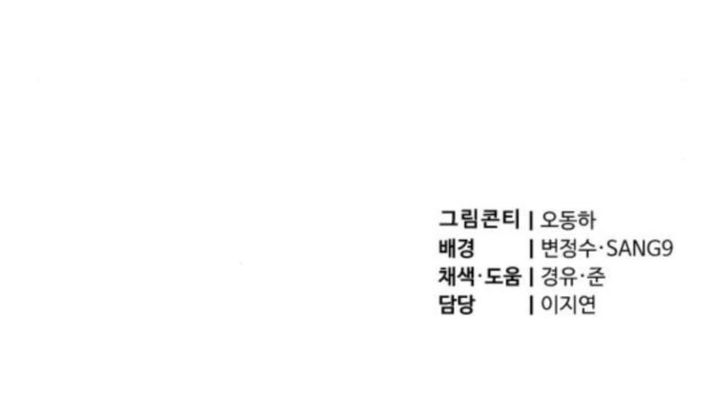 The Masters Are Watching Over Me chapter 60