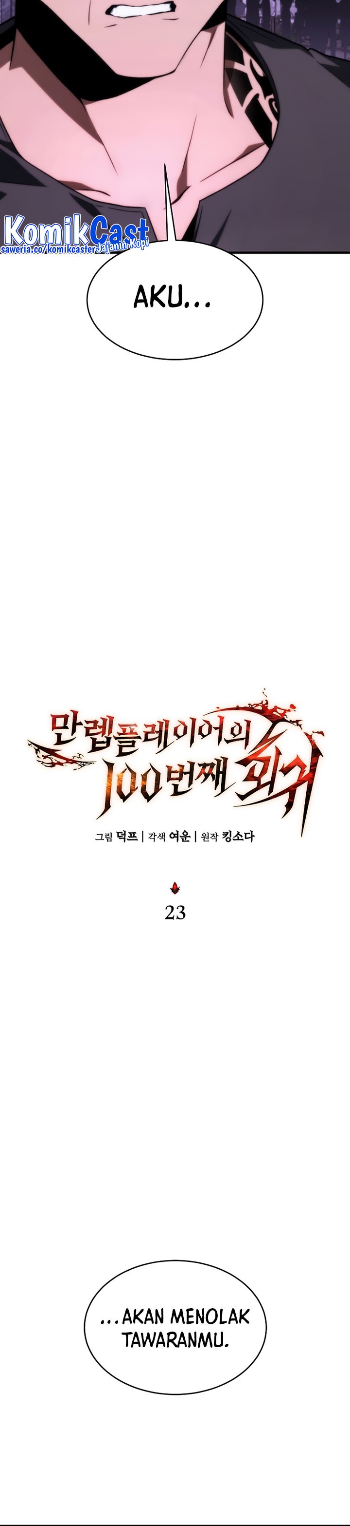 The Max-Level Player’s 100th Regression chapter 23