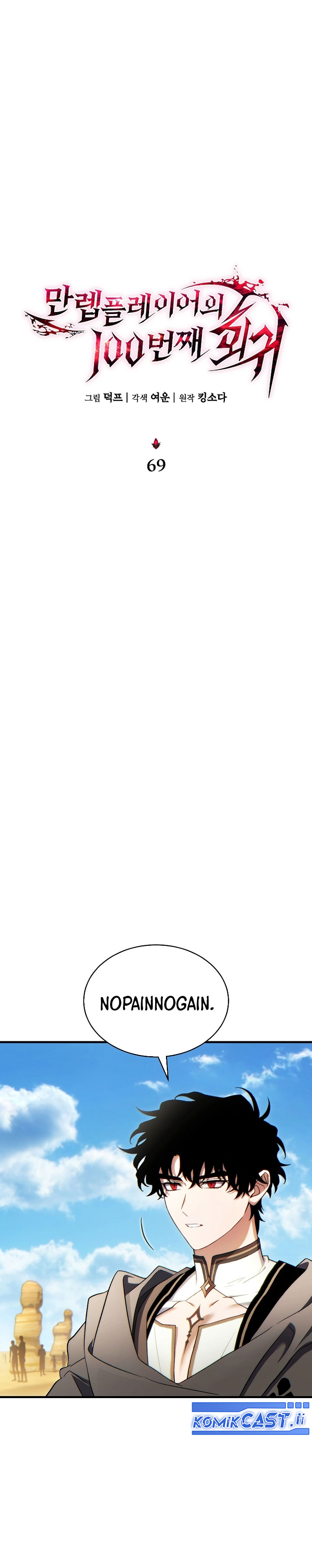 The Max-Level Player’s 100th Regression Chapter 69 Bahasa Indonesia