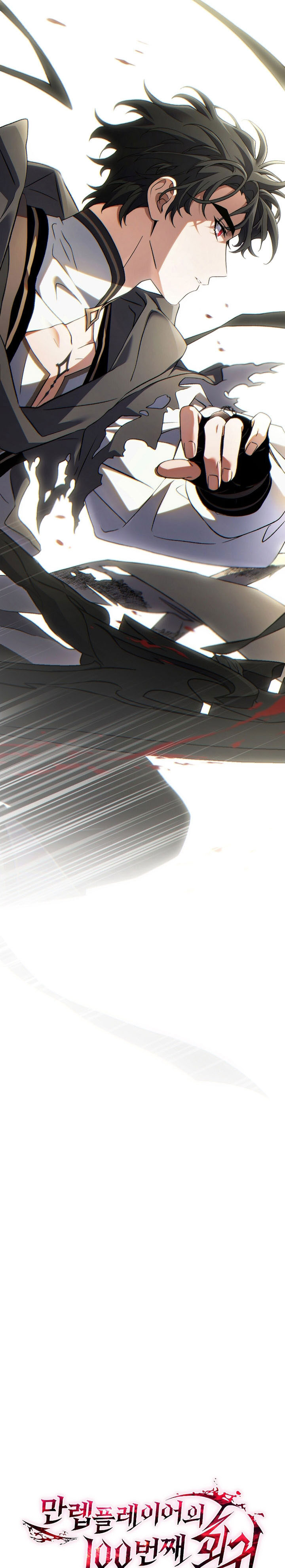 The Max-Level Player’s 100th Regression Chapter 70 Bahasa Indonesia