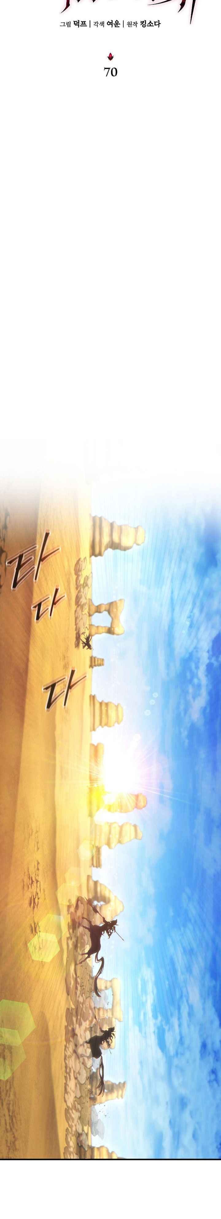 The Max-Level Player’s 100th Regression Chapter 70 Bahasa Indonesia