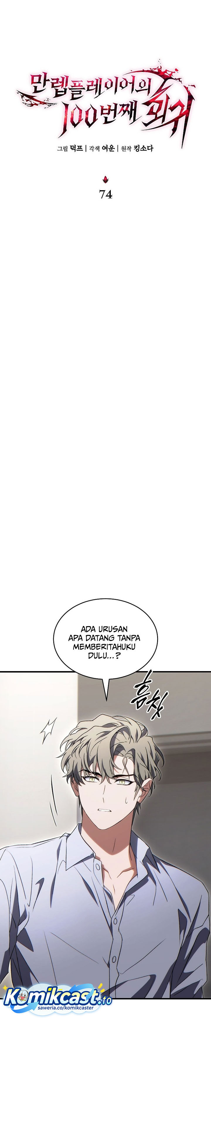 The Max-Level Player’s 100th Regression Chapter 74 Bahasa Indonesia