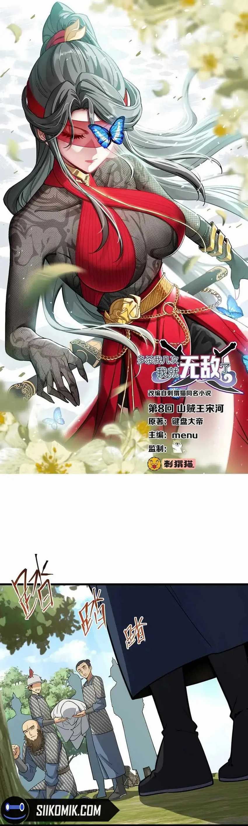 The More I Die the More Invincible I Become chapter 8