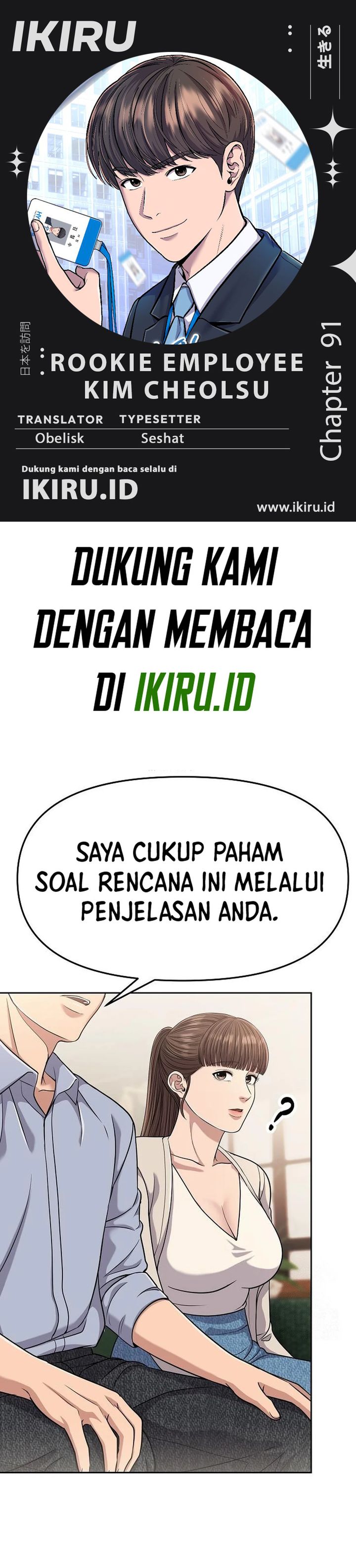 The New Employee Kim Chul-Soo chapter 91