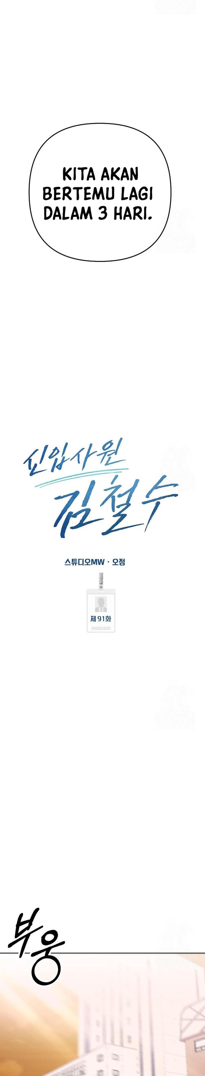 The New Employee Kim Chul-Soo chapter 91