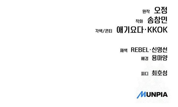 The New Employee Kim Chul-Soo chapter 91