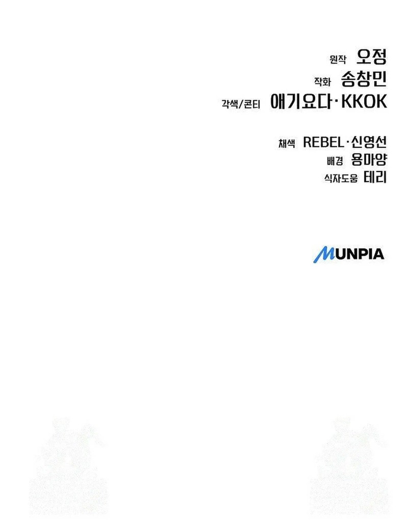 Dilarang COPAS - situs resmi www.mangacanblog.com - Komik the new employee kim chul soo 104 - chapter 104 105 Indonesia the new employee kim chul soo 104 - chapter 104 Terbaru 83|Baca Manga Komik Indonesia|Mangacan
