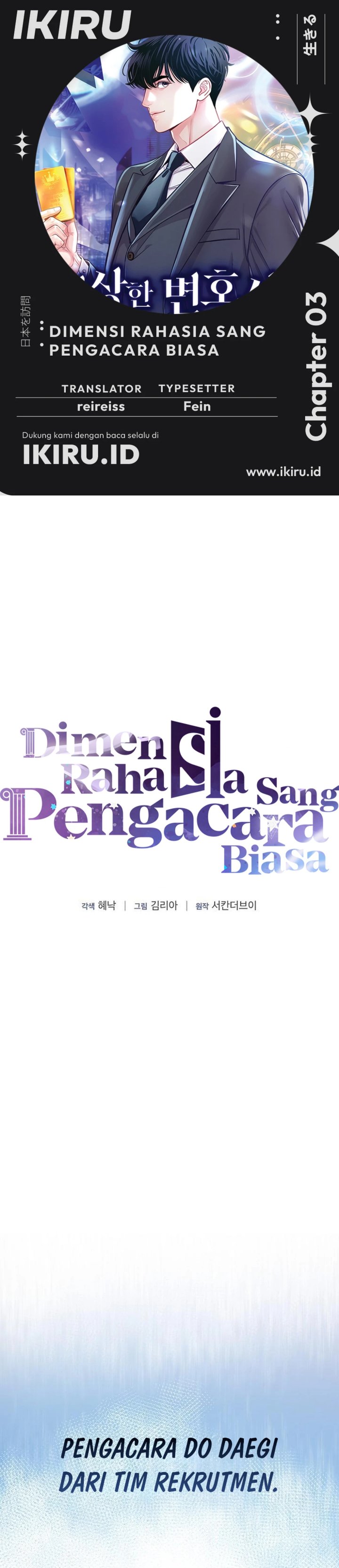 The Ordinary Lawyer’s Subspace chapter 3