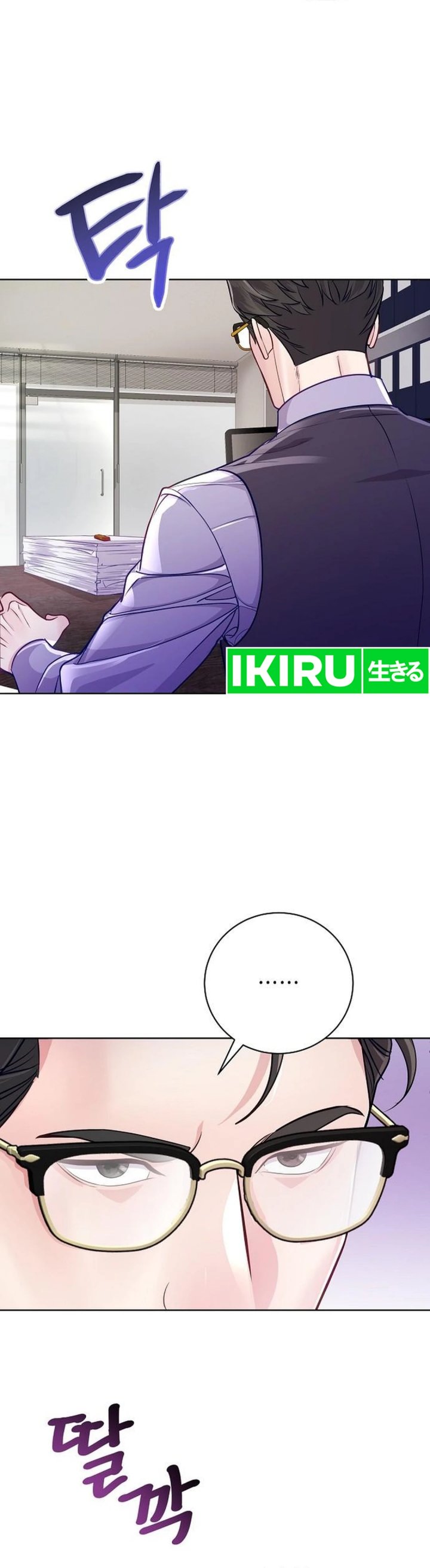 The Ordinary Lawyer’s Subspace chapter 3