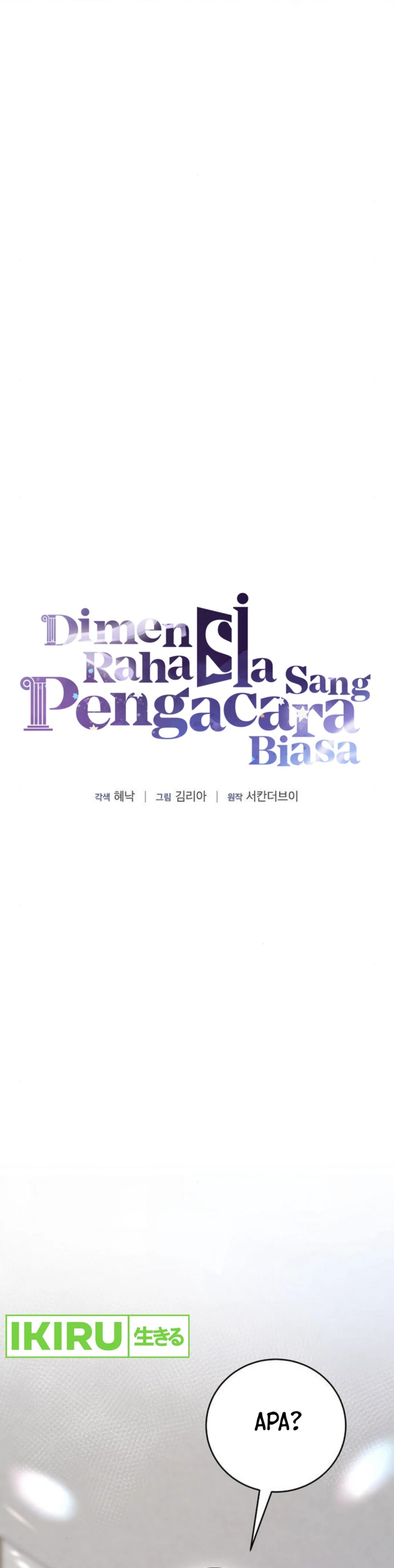 The Ordinary Lawyer’s Subspace chapter 7