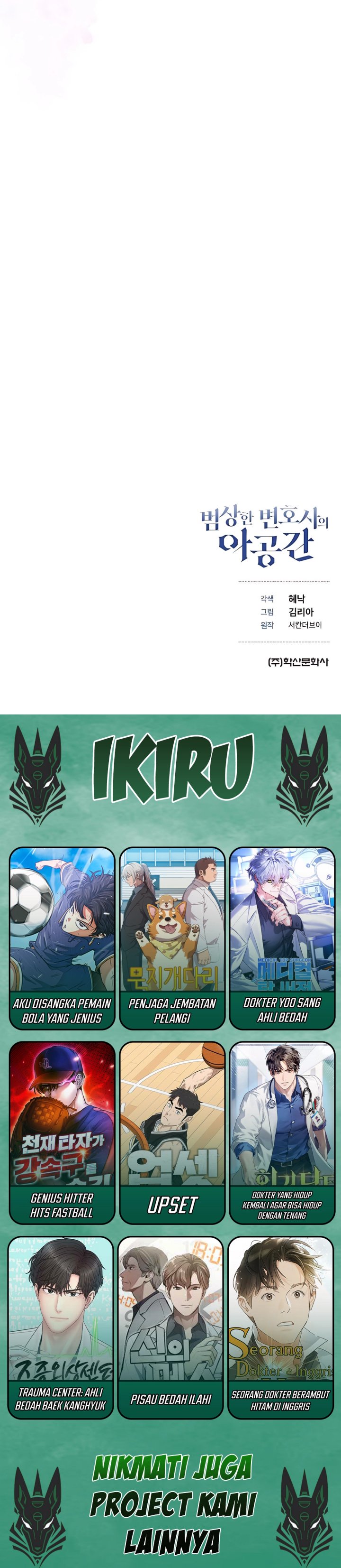 The Ordinary Lawyer’s Subspace Chapter 12 Bahasa Indonesia