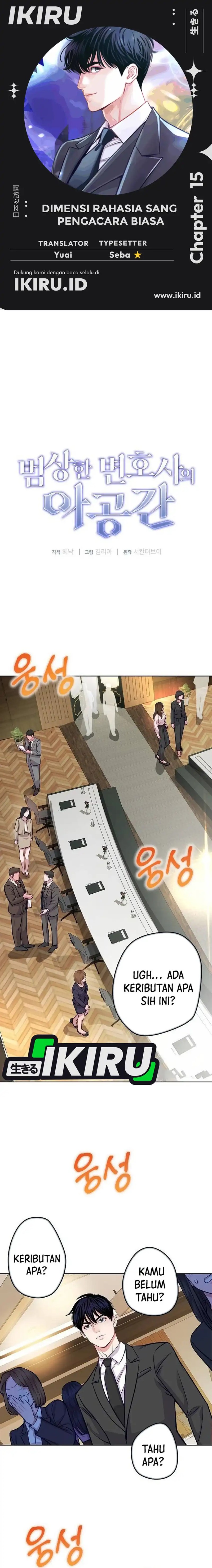 The Ordinary Lawyer’s Subspace Chapter 15 Bahasa Indonesia