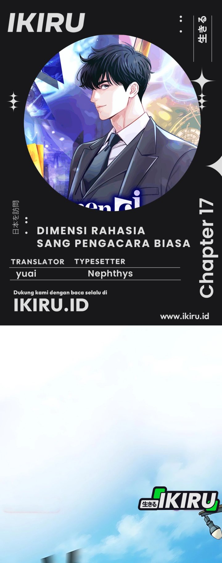 The Ordinary Lawyer’s Subspace chapter 17