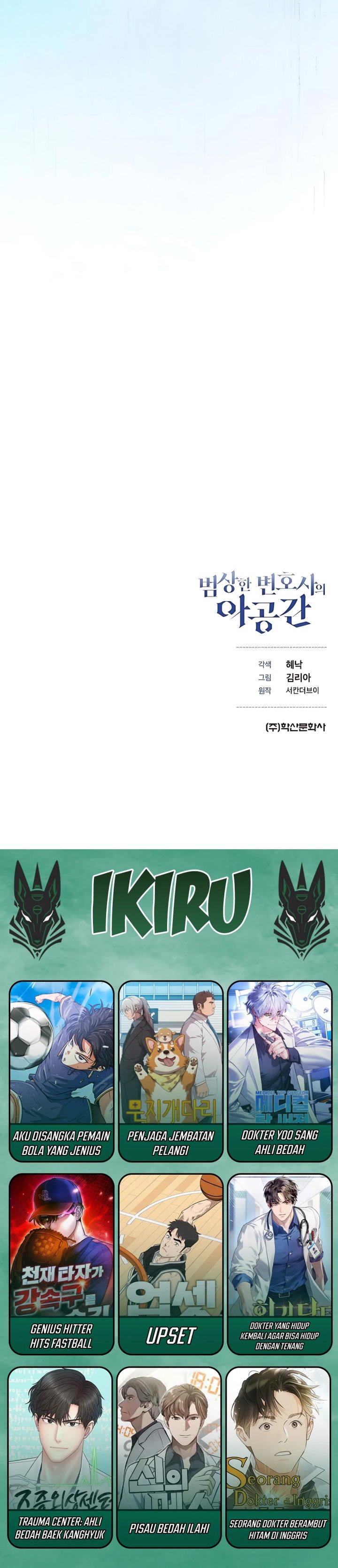 The Ordinary Lawyer’s Subspace chapter 17