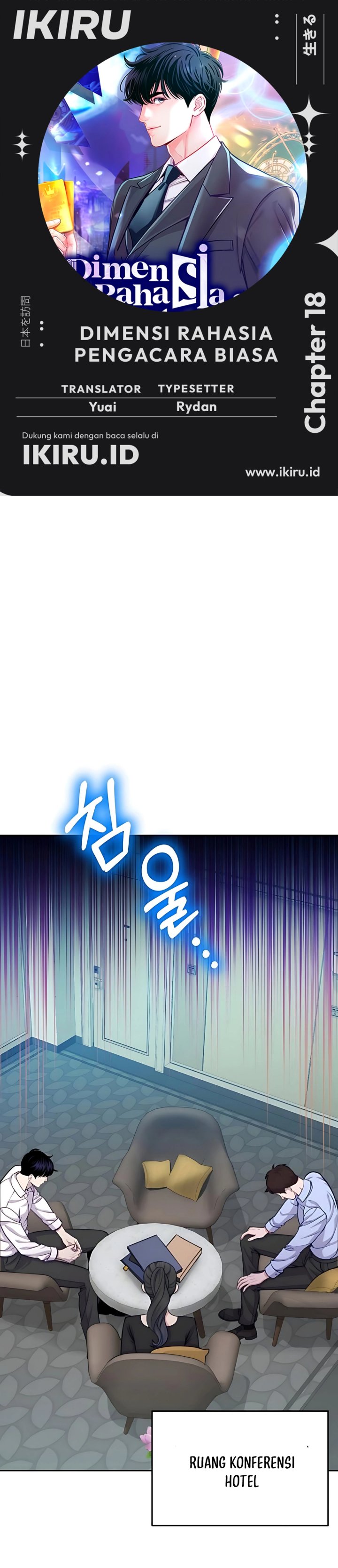 The Ordinary Lawyer’s Subspace chapter 18