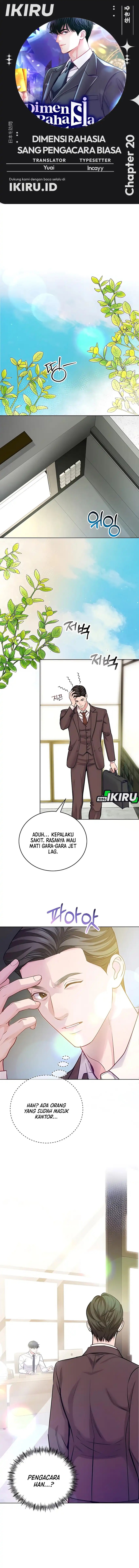 The Ordinary Lawyer’s Subspace chapter 20