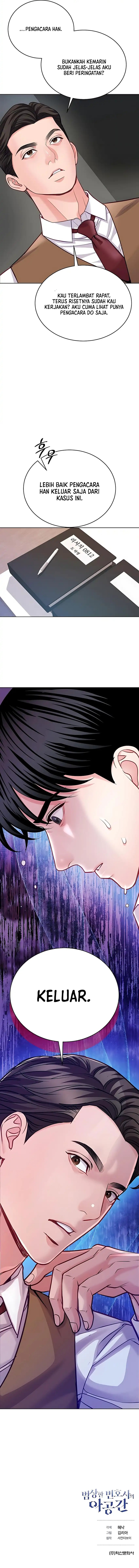 The Ordinary Lawyer’s Subspace chapter 20