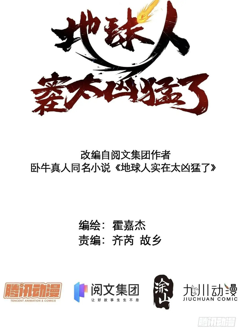 The People on Earth are Too Ferocious Chapter 28 Bahasa Indonesia