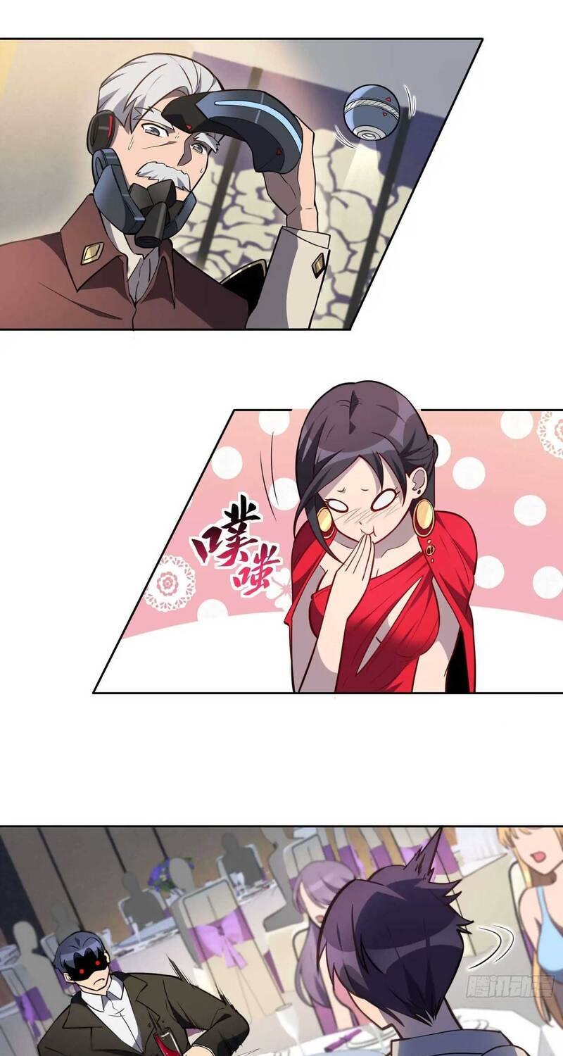 The People on Earth are Too Ferocious chapter 34