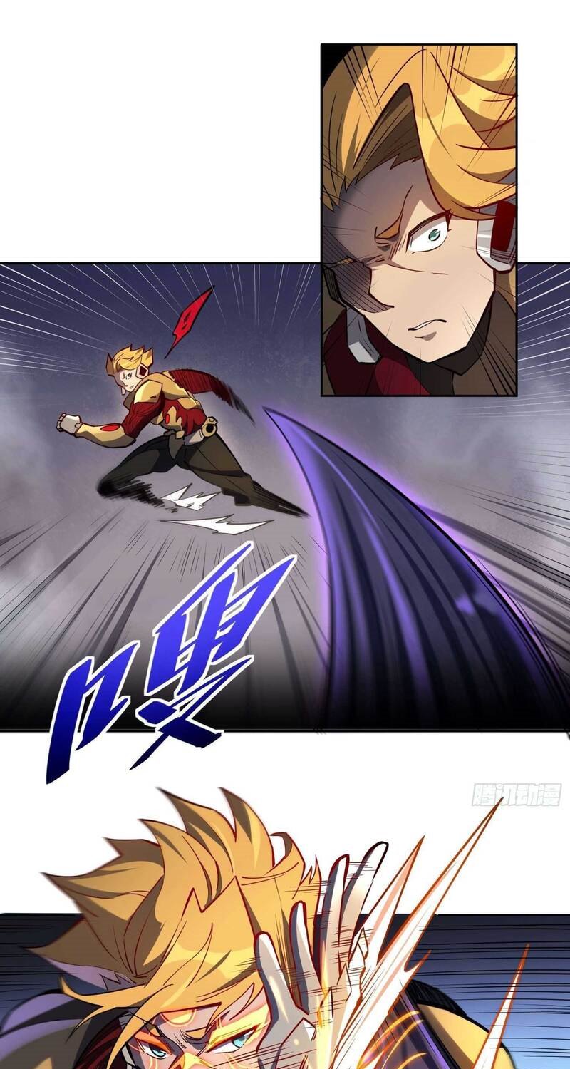 The People on Earth are Too Ferocious chapter 35