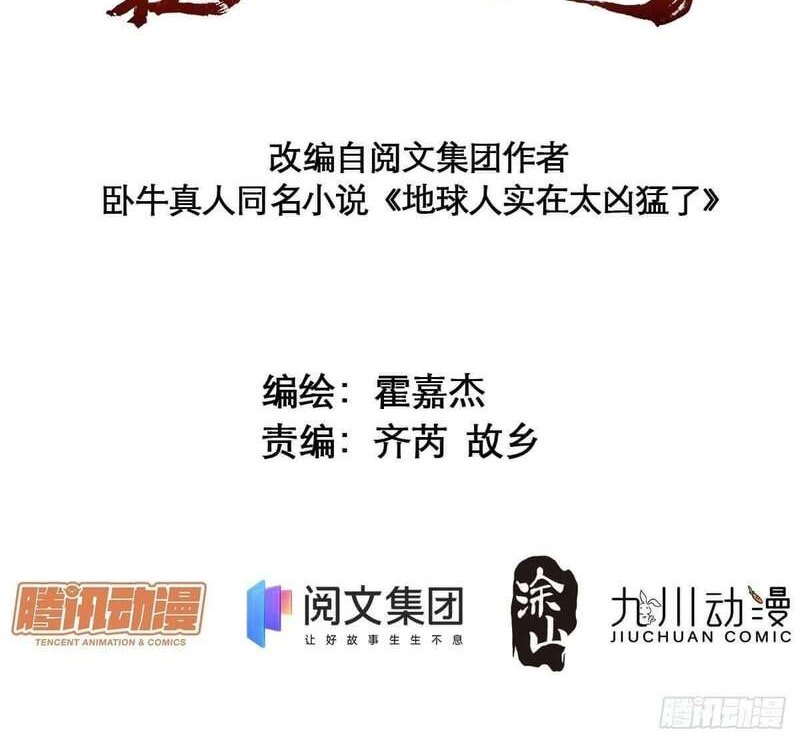 The People on Earth are Too Ferocious Chapter 36 Bahasa Indonesia