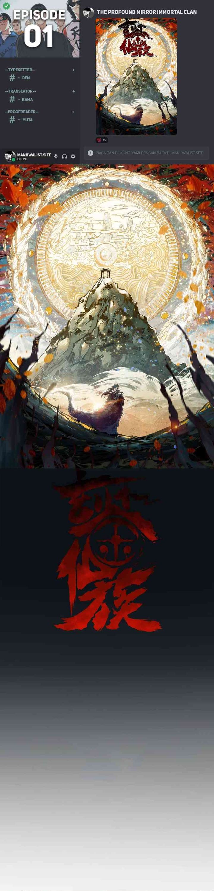 The Profound Mirror Immortal Clan chapter 1