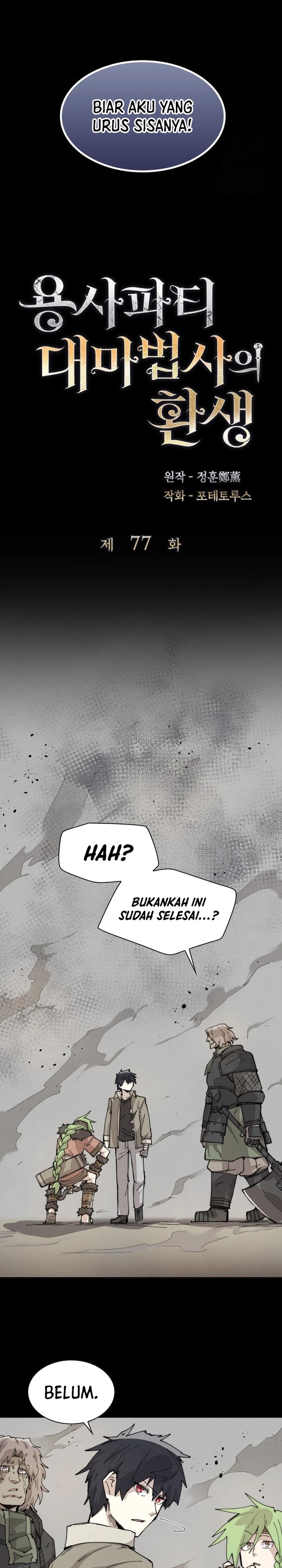 The Rebirth of the Hero’s Party’s Archmage chapter 77