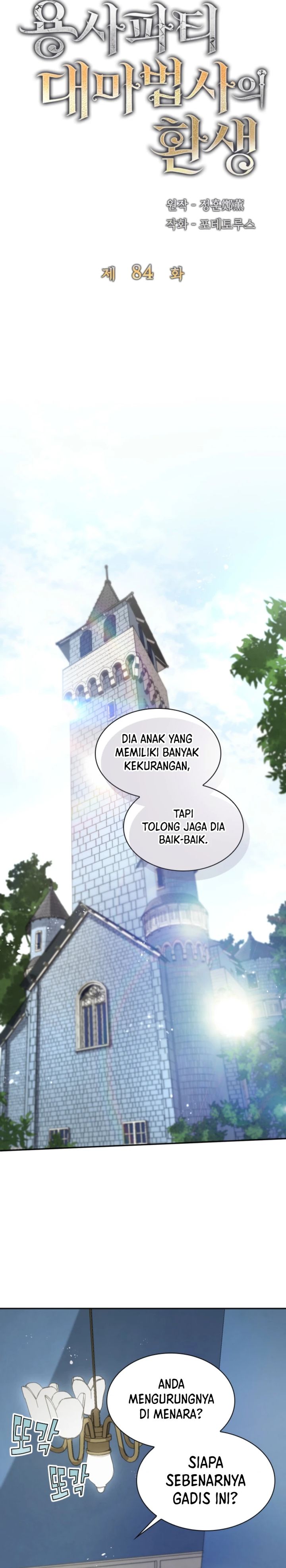 The Rebirth of the Hero’s Party’s Archmage chapter 84