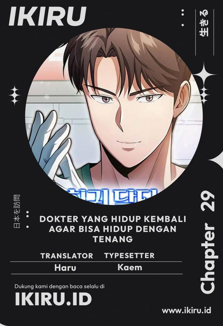 The Regressed Doctor Just Wanted to Live Quietly chapter 29