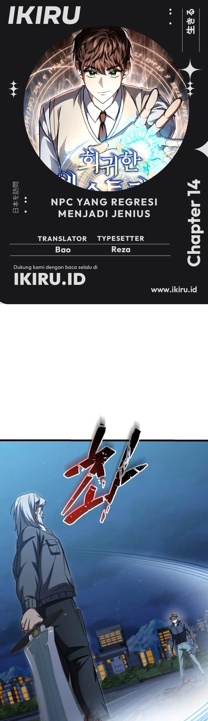 The Regressed Extra Becomes a Genius chapter 14