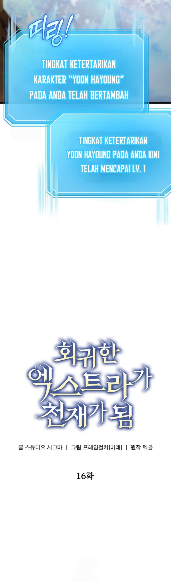 The Regressed Extra Becomes a Genius chapter 16