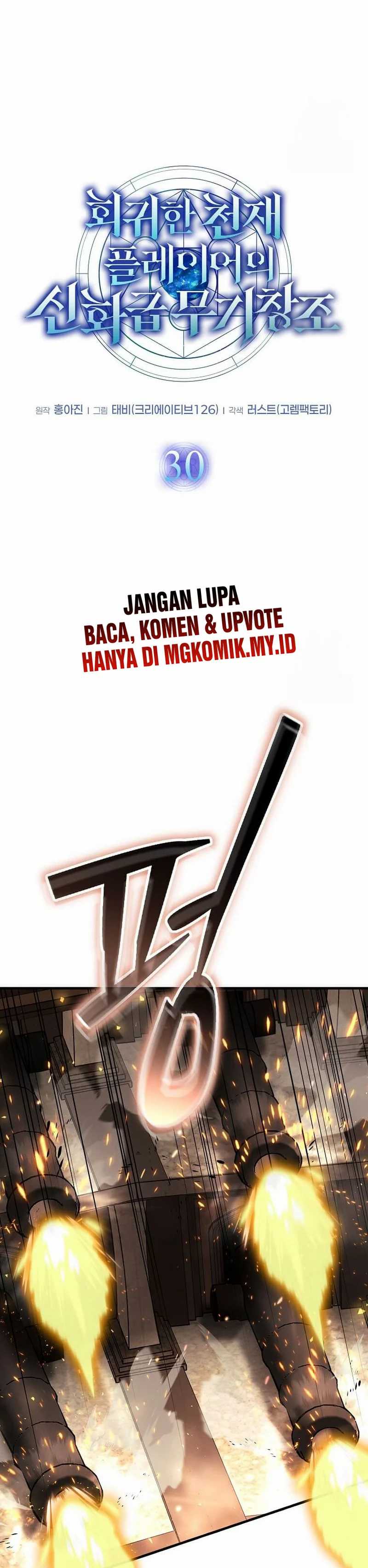 The Regressed Genius Player’s Legendary Weapon Creation Chapter 30 Bahasa Indonesia