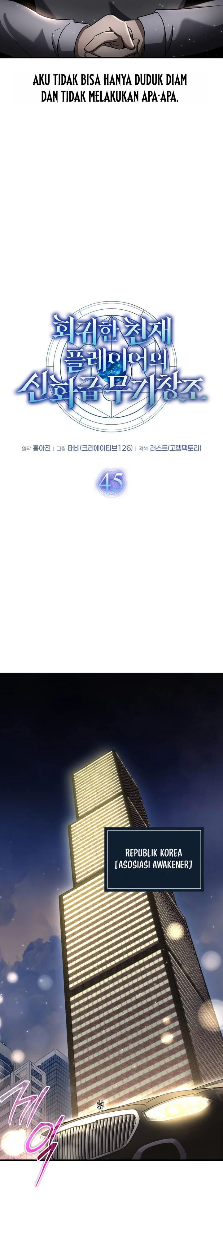 The Regressed Genius Player’s Legendary Weapon Creation Chapter 45 Bahasa Indonesia