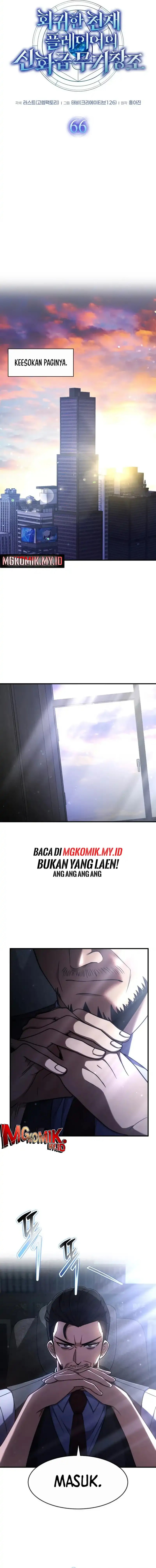 The Regressed Genius Player’s Legendary Weapon Creation Chapter 66 Bahasa Indonesia