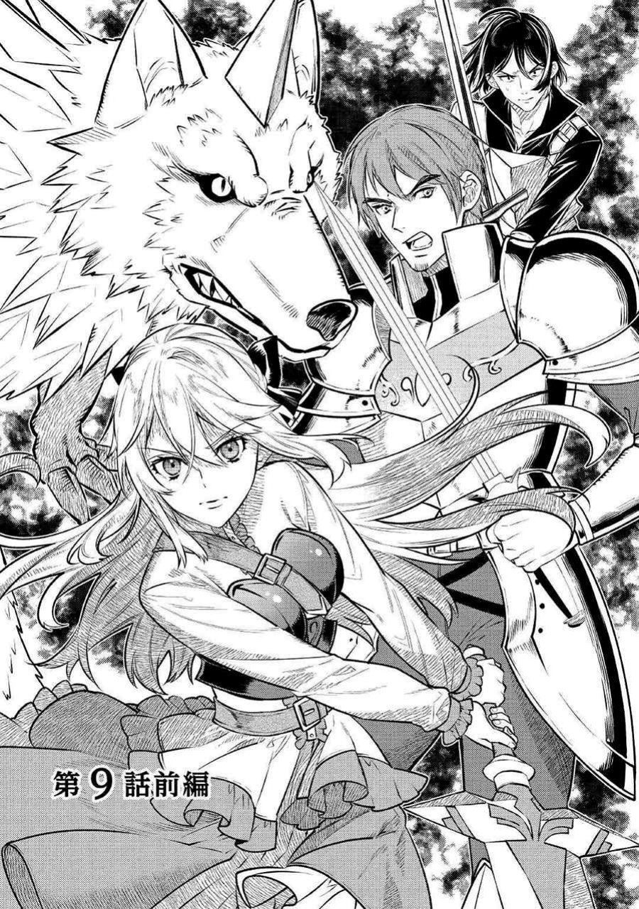 The Reincarnated Granny Won’t Look Away! – The Second Life of the Former Tyrannical Empress Chapter 09 Bahasa Indonesia