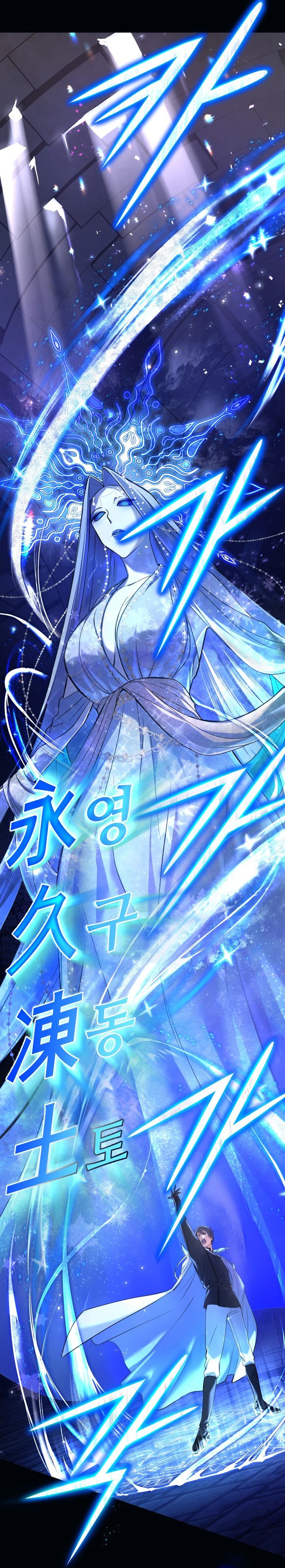 The Return of the Mythical Archmage chapter 1